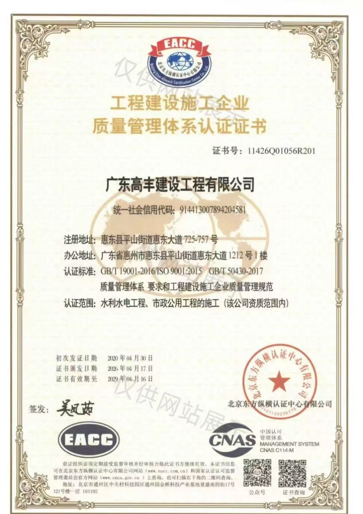 质量管理体系认证
